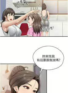 Page 131 of 亲子餐厅的妈妈们 51-105 - preview thumbnail