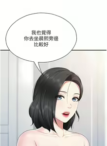Page 136 of 亲子餐厅的妈妈们 51-105 - preview thumbnail