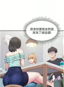 Page 138 of 亲子餐厅的妈妈们 51-105 - preview thumbnail