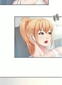 Page 142 of 亲子餐厅的妈妈们 51-105 - preview thumbnail