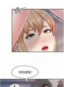 Page 161 of 亲子餐厅的妈妈们 51-105 - preview thumbnail