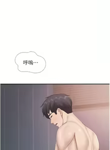 Page 170 of 亲子餐厅的妈妈们 51-105 - preview thumbnail