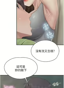 Page 189 of 亲子餐厅的妈妈们 51-105 - preview thumbnail