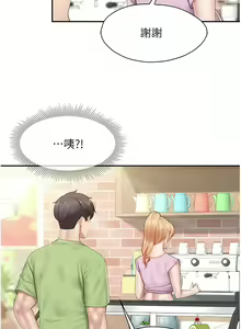 Page 205 of 亲子餐厅的妈妈们 51-105 - preview thumbnail