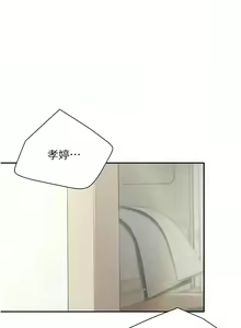 Page 209 of 亲子餐厅的妈妈们 51-105 - preview thumbnail