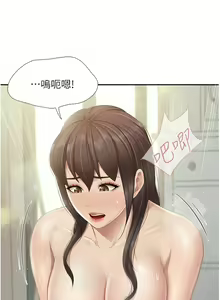 Page 223 of 亲子餐厅的妈妈们 51-105 - preview thumbnail