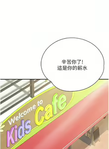 Page 226 of 亲子餐厅的妈妈们 51-105 - preview thumbnail