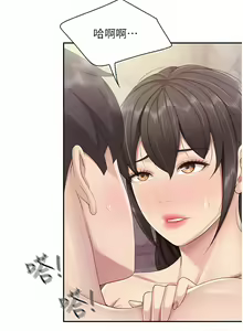 Page 246 of 亲子餐厅的妈妈们 51-105 - preview thumbnail