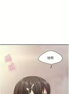 Page 249 of 亲子餐厅的妈妈们 51-105 - preview thumbnail