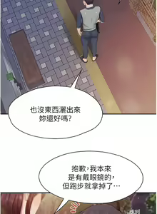 Page 252 of 亲子餐厅的妈妈们 51-105 - preview thumbnail