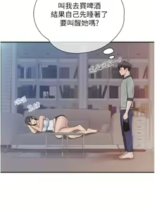 Page 256 of 亲子餐厅的妈妈们 51-105 - preview thumbnail