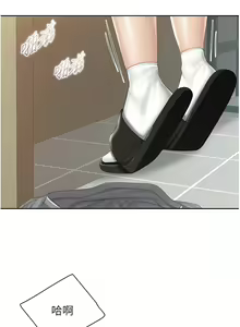 Page 276 of 亲子餐厅的妈妈们 51-105 - preview thumbnail