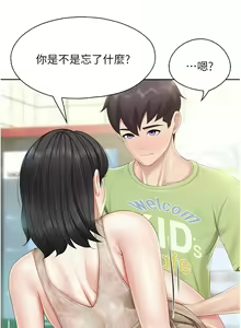 Page 279 of 亲子餐厅的妈妈们 51-105 - preview thumbnail