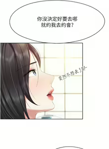 Page 280 of 亲子餐厅的妈妈们 51-105 - preview thumbnail