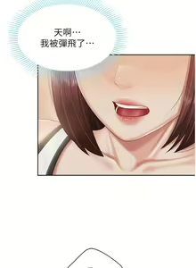 Page 285 of 亲子餐厅的妈妈们 51-105 - preview thumbnail
