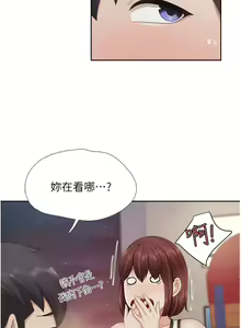 Page 292 of 亲子餐厅的妈妈们 51-105 - preview thumbnail