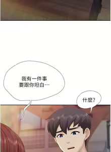 Page 293 of 亲子餐厅的妈妈们 51-105 - preview thumbnail