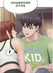 Page 295 of 亲子餐厅的妈妈们 51-105 - preview thumbnail