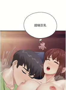 Page 297 of 亲子餐厅的妈妈们 51-105 - preview thumbnail