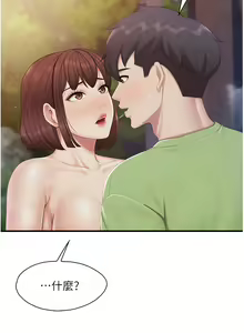 Page 298 of 亲子餐厅的妈妈们 51-105 - preview thumbnail
