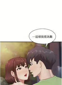 Page 299 of 亲子餐厅的妈妈们 51-105 - preview thumbnail