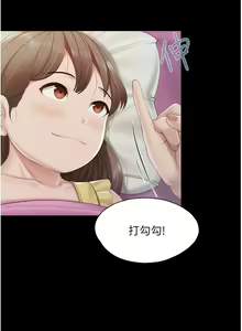Page 318 of 亲子餐厅的妈妈们 51-105 - preview thumbnail