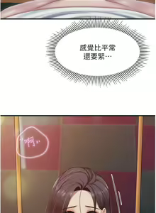 Page 327 of 亲子餐厅的妈妈们 51-105 - preview thumbnail
