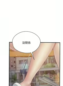 Page 332 of 亲子餐厅的妈妈们 51-105 - preview thumbnail