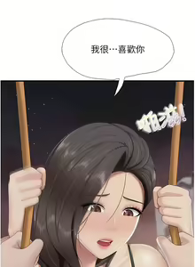 Page 334 of 亲子餐厅的妈妈们 51-105 - preview thumbnail
