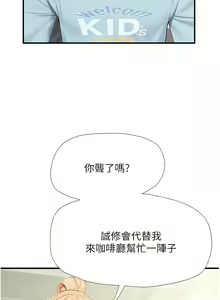 Page 339 of 亲子餐厅的妈妈们 51-105 - preview thumbnail