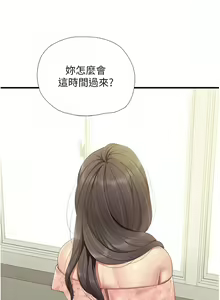 Page 345 of 亲子餐厅的妈妈们 51-105 - preview thumbnail