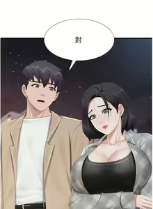 Page 375 of 亲子餐厅的妈妈们 51-105 - preview thumbnail