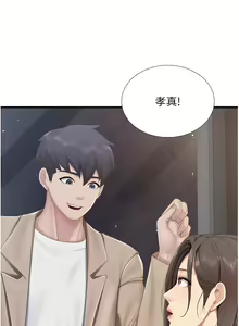 Page 379 of 亲子餐厅的妈妈们 51-105 - preview thumbnail
