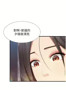 Page 380 of 亲子餐厅的妈妈们 51-105 - preview thumbnail