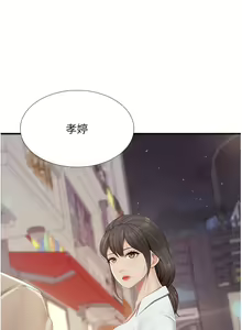 Page 386 of 亲子餐厅的妈妈们 51-105 - preview thumbnail