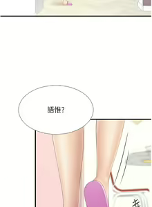 Page 389 of 亲子餐厅的妈妈们 51-105 - preview thumbnail