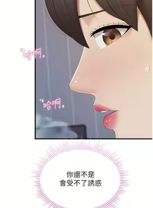 Page 394 of 亲子餐厅的妈妈们 51-105 - preview thumbnail