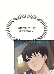 Page 411 of 亲子餐厅的妈妈们 51-105 - preview thumbnail