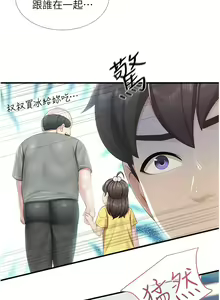 Page 412 of 亲子餐厅的妈妈们 51-105 - preview thumbnail