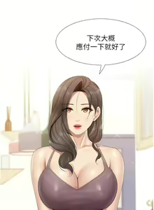Page 423 of 亲子餐厅的妈妈们 51-105 - preview thumbnail