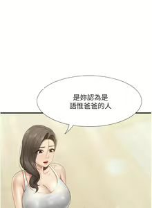 Page 441 of 亲子餐厅的妈妈们 51-105 - preview thumbnail