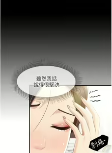 Page 450 of 亲子餐厅的妈妈们 51-105 - preview thumbnail