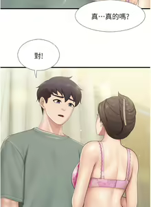 Page 455 of 亲子餐厅的妈妈们 51-105 - preview thumbnail