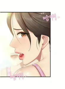 Page 460 of 亲子餐厅的妈妈们 51-105 - preview thumbnail