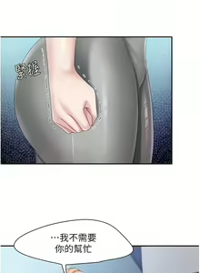 Page 71 of 亲子餐厅的妈妈们 51-105 - preview thumbnail
