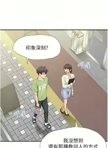 Page 10 of 亲子餐厅的妈妈们 51-105 - preview thumbnail