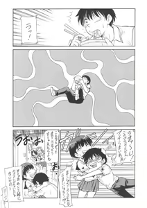 Page 2 of Kiss wa Hikinige no Hajimari - preview thumbnail