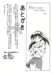 Page 29 of Kiss wa Hikinige no Hajimari - preview thumbnail