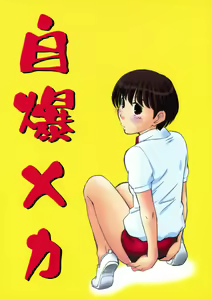 Page 30 of Kiss wa Hikinige no Hajimari - preview thumbnail
