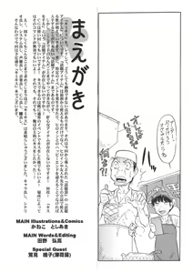Page 3 of Kiss wa Hikinige no Hajimari - preview thumbnail